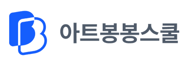 아트봉봉스쿨