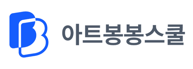 아트봉봉스쿨
