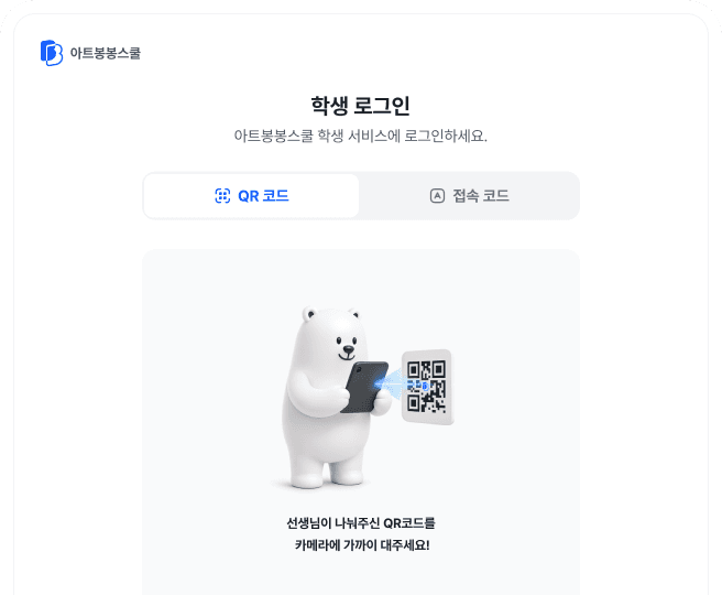 로그인