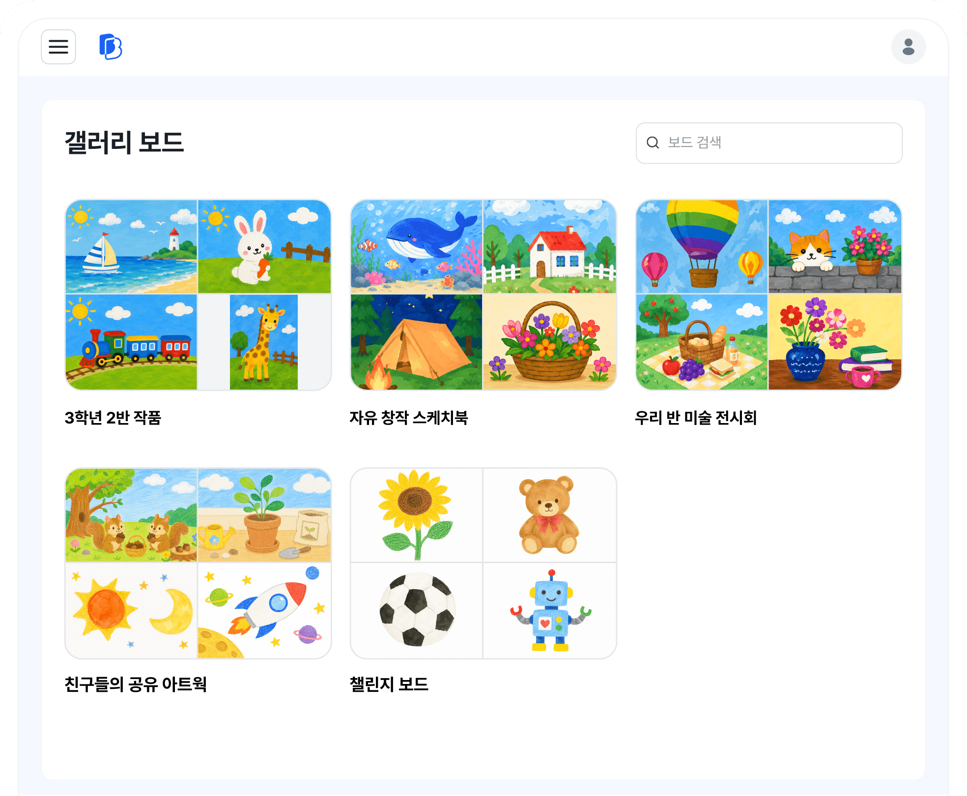 갤러리보드