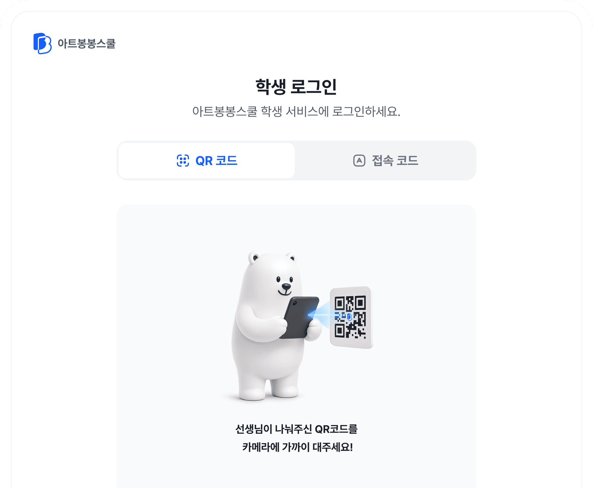 로그인